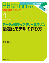 いちばんやさしいPythonの教本 第2版