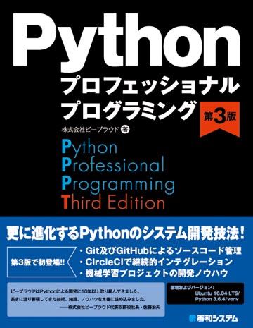 Python3 エンジニア認定基礎試験の対策をPyQで | PyQ（パイキュー）